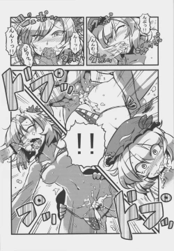 Page 20 of Mima-sama Yume Mousou