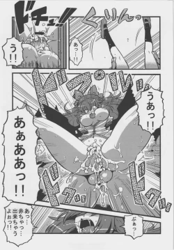 Page 9 of Mima-sama Yume Mousou