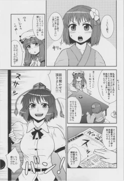 Page 3 of Jigadori ☆ Syameimaru