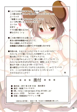 Page 18 of Ichiri Hyakugai