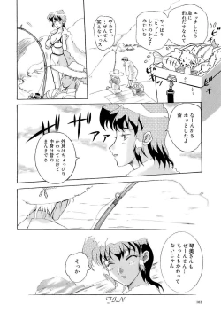 Page 102 of Mangekyou