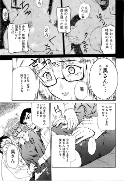 Page 109 of Mangekyou