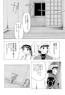 Page 154 of Mangekyou