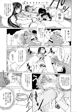 Page 191 of Mangekyou