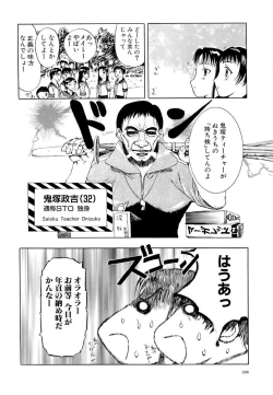 Page 206 of Mangekyou