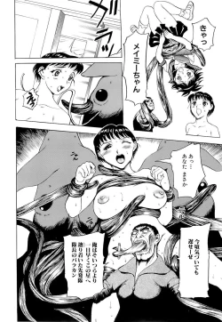 Page 218 of Mangekyou