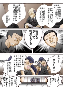 Page 19 of Yokubou Kaiki Dai 443 Shou