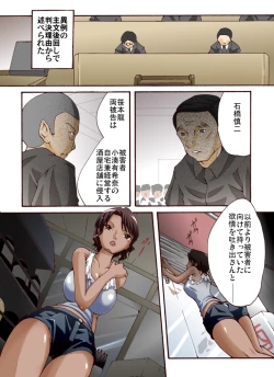 Page 3 of Yokubou Kaiki Dai 443 Shou