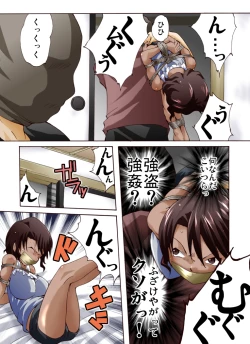 Page 7 of Yokubou Kaiki Dai 443 Shou