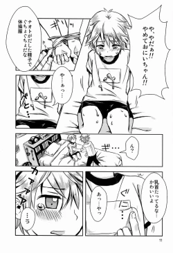 Page 10 of Doushite Oniichan