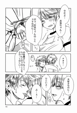 Page 13 of Doushite Oniichan