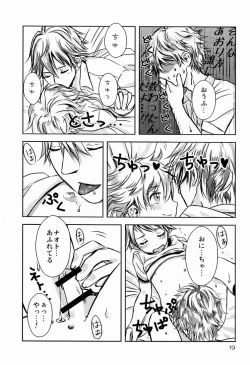 Page 18 of Doushite Oniichan