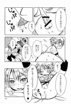 Page 19 of Doushite Oniichan