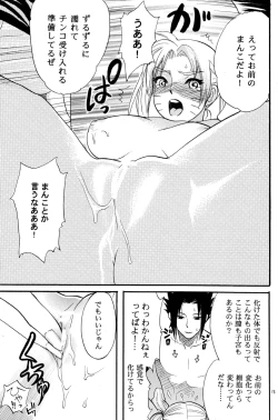 Page 15 of Nyota mo Shota mo Oishii Desu