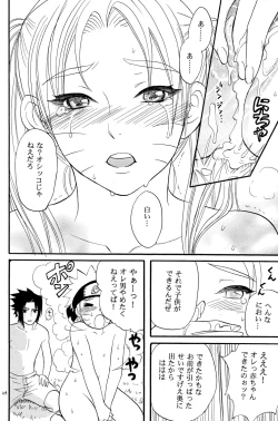 Page 24 of Nyota mo Shota mo Oishii Desu