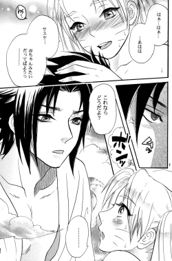 Page 9 of Nyota mo Shota mo Oishii Desu