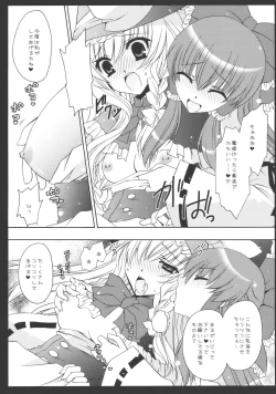 Page 10 of Yumeiro Mahou Shoujo