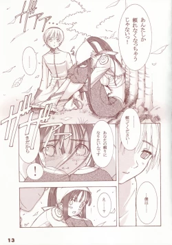 Page 12 of Kaburimon Vol. 1