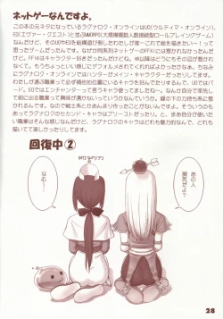 Page 27 of Kaburimon Vol. 1