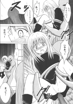 Page 14 of Kyouiku Soushuuhen