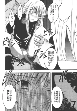 Page 17 of Kyouiku Soushuuhen