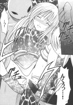 Page 18 of Kyouiku Soushuuhen