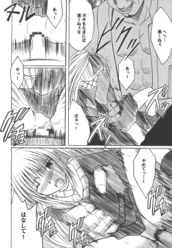 Page 40 of Kyouiku Soushuuhen