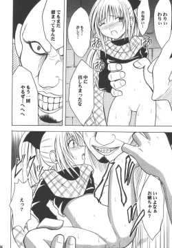 Page 44 of Kyouiku Soushuuhen