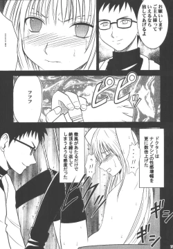 Page 82 of Kyouiku Soushuuhen