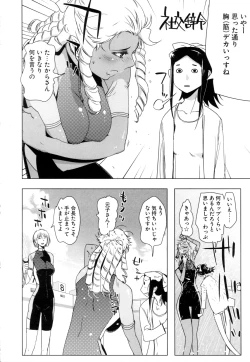 Page 108 of Change H Green