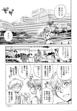 Page 159 of Change H Green