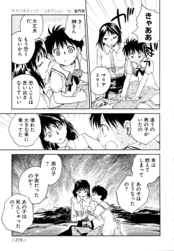 Page 167 of Change H Green