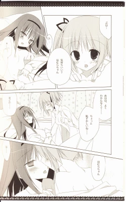 Page 19 of Sous la priere