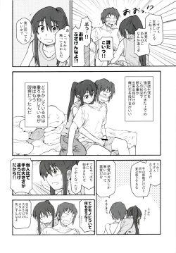 Page 12 of Suzumiya Haruhi Manga Suzumiya Haruhi Kyon no Tea of Sagittarius Herb