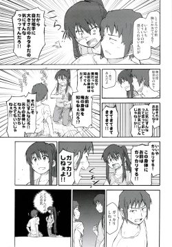 Page 13 of Suzumiya Haruhi Manga Suzumiya Haruhi Kyon no Tea of Sagittarius Herb
