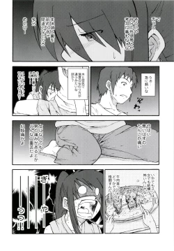 Page 24 of Suzumiya Haruhi Manga Suzumiya Haruhi Kyon no Tea of Sagittarius Herb