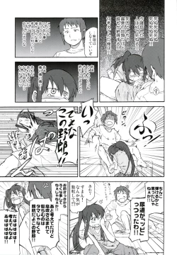 Page 25 of Suzumiya Haruhi Manga Suzumiya Haruhi Kyon no Tea of Sagittarius Herb