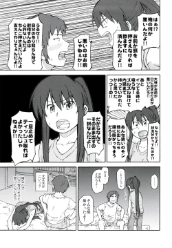 Page 35 of Suzumiya Haruhi Manga Suzumiya Haruhi Kyon no Tea of Sagittarius Herb