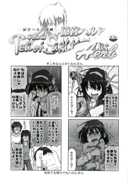 Page 3 of Suzumiya Haruhi Manga Suzumiya Haruhi Kyon no Tea of Sagittarius Herb