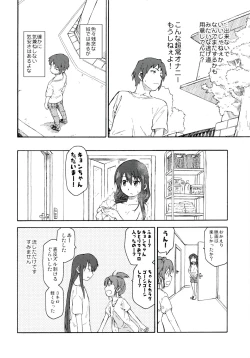 Page 42 of Suzumiya Haruhi Manga Suzumiya Haruhi Kyon no Tea of Sagittarius Herb