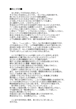 Page 45 of Suzumiya Haruhi Manga Suzumiya Haruhi Kyon no Tea of Sagittarius Herb