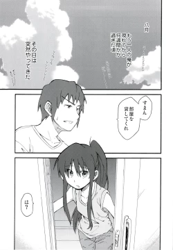 Page 5 of Suzumiya Haruhi Manga Suzumiya Haruhi Kyon no Tea of Sagittarius Herb