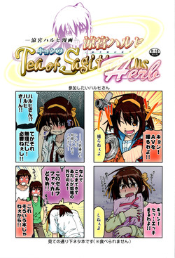 Download Suzumiya Haruhi Manga Suzumiya Haruhi Kyon no Tea of Sagittarius Herb
