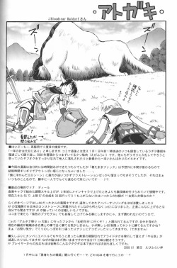 Page 55 of Arutana Hajikemashita