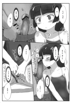 Page 17 of Kuroneko Note 3.