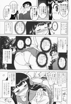 Page 105 of COMIC Momohime 2008-05