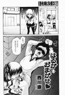 Page 10 of COMIC Momohime 2008-05