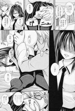 Page 169 of COMIC Momohime 2008-05