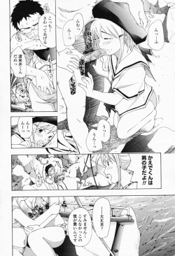 Page 190 of COMIC Momohime 2008-05