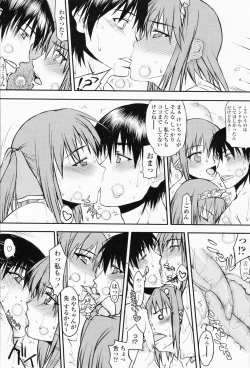 Page 247 of COMIC Momohime 2008-05